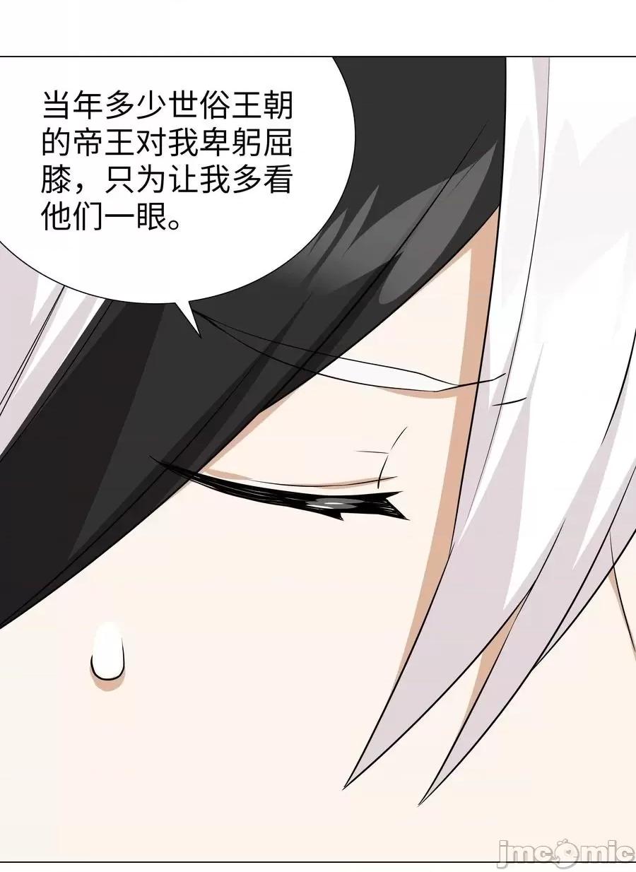 妹子太多，隻好飛升了 妹子太多，隻好飛升了_051_歸還修為.zip 第30页
