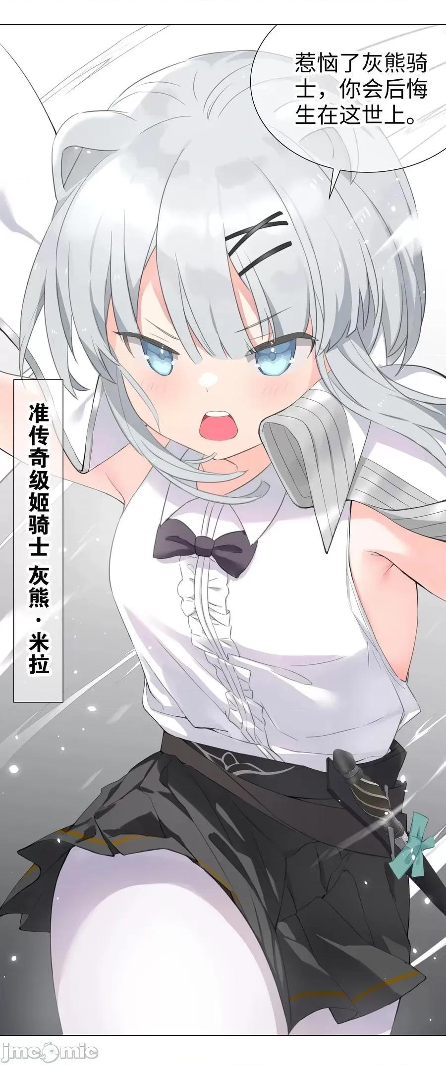 妹子太多，隻好飛升了 妹子太多，隻好飛升了_051_歸還修為.zip 第35页