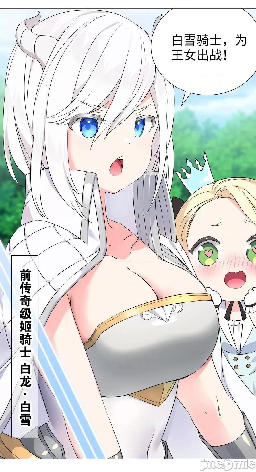 妹子太多，隻好飛升了 妹子太多，隻好飛升了_051_歸還修為.zip 第43页