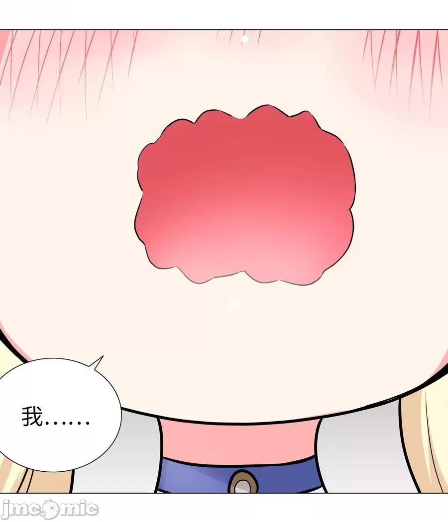 妹子太多，隻好飛升了 妹子太多，隻好飛升了_051_歸還修為.zip 第46页