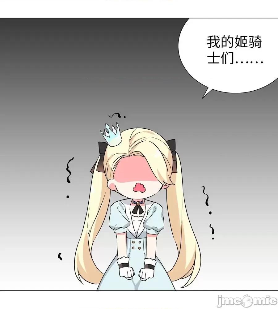 妹子太多，隻好飛升了 妹子太多，隻好飛升了_051_歸還修為.zip 第47页