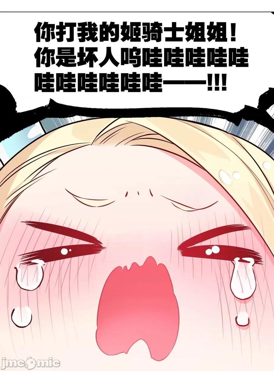 妹子太多，隻好飛升了 妹子太多，隻好飛升了_051_歸還修為.zip 第48页