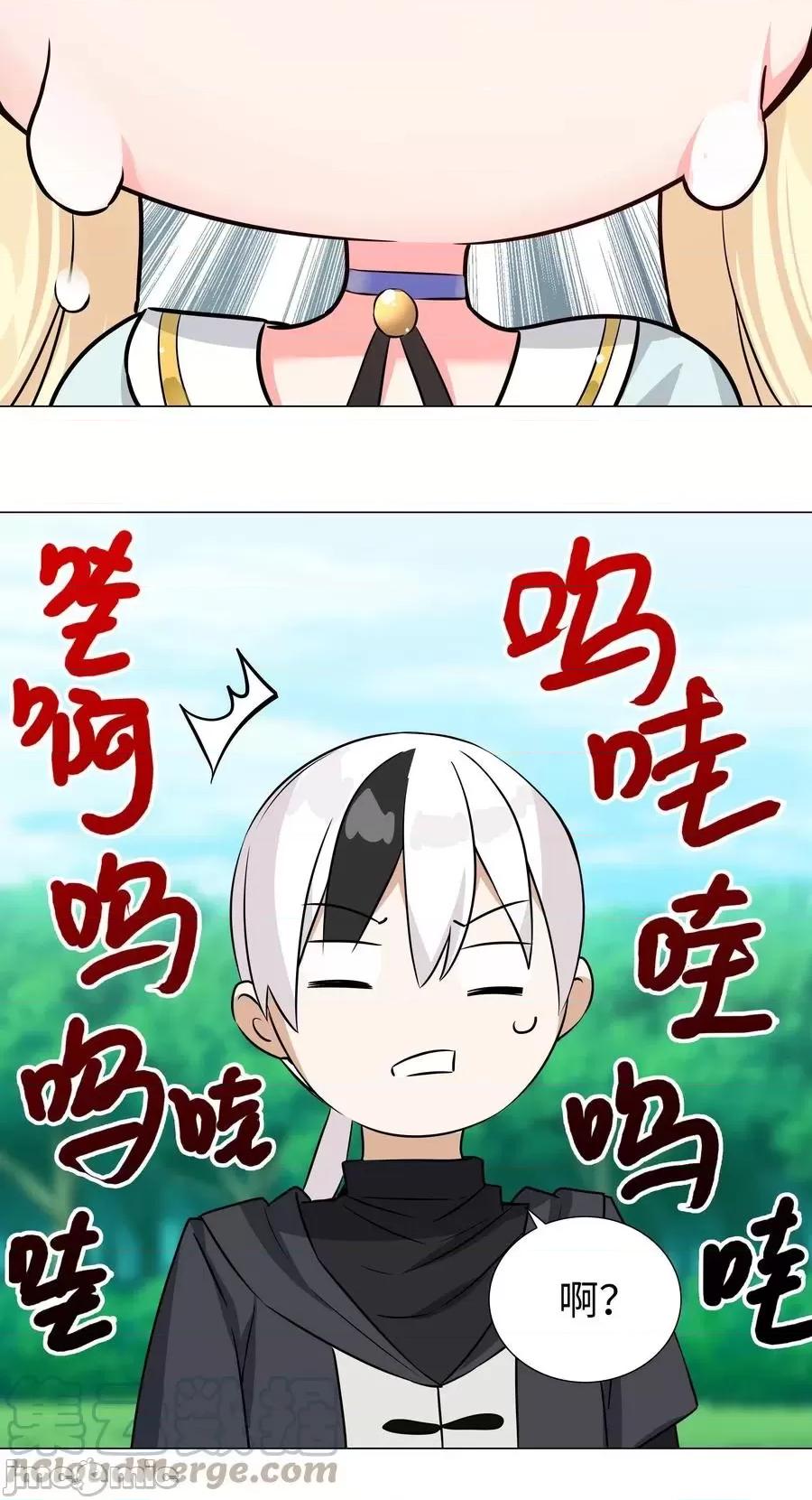 妹子太多，隻好飛升了 妹子太多，隻好飛升了_051_歸還修為.zip 第49页