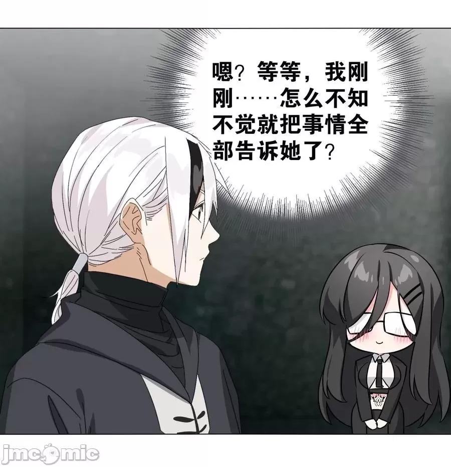 妹子太多，隻好飛升了 妹子太多，隻好飛升了_051_歸還修為.zip 第63页