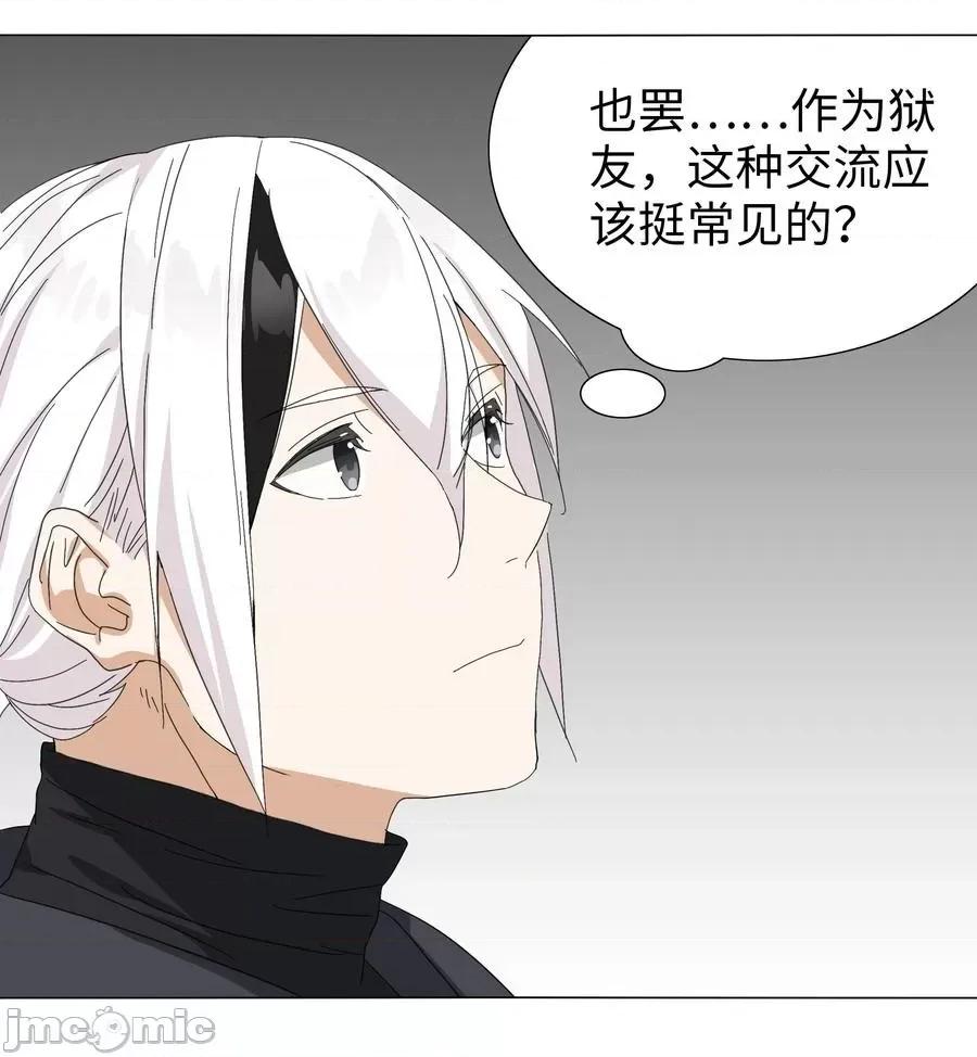 妹子太多，隻好飛升了 妹子太多，隻好飛升了_051_歸還修為.zip 第64页