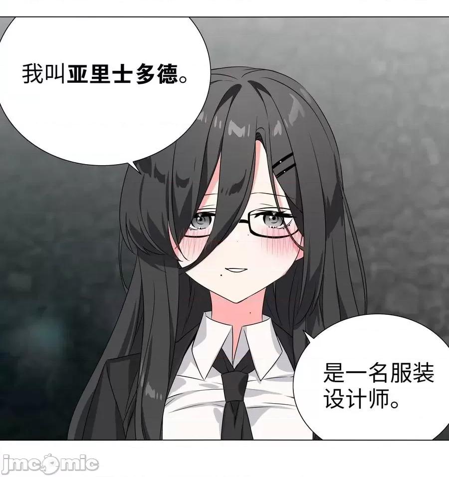 妹子太多，隻好飛升了 妹子太多，隻好飛升了_051_歸還修為.zip 第66页