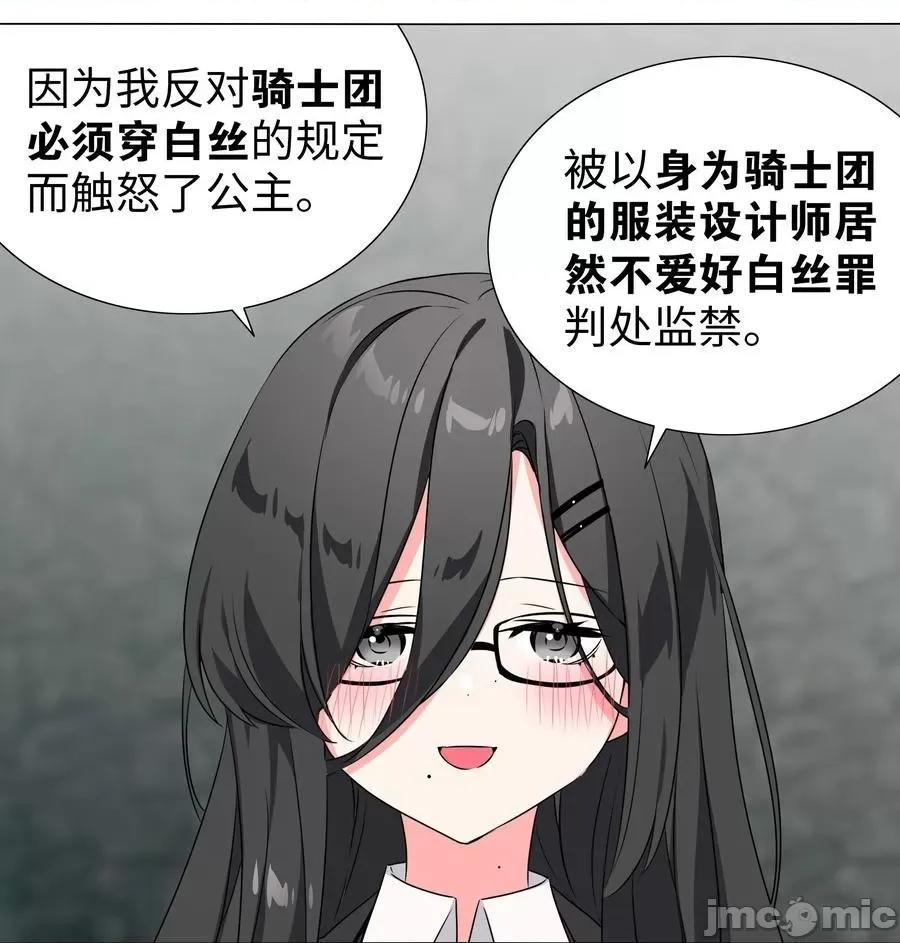 妹子太多，隻好飛升了 妹子太多，隻好飛升了_051_歸還修為.zip 第67页