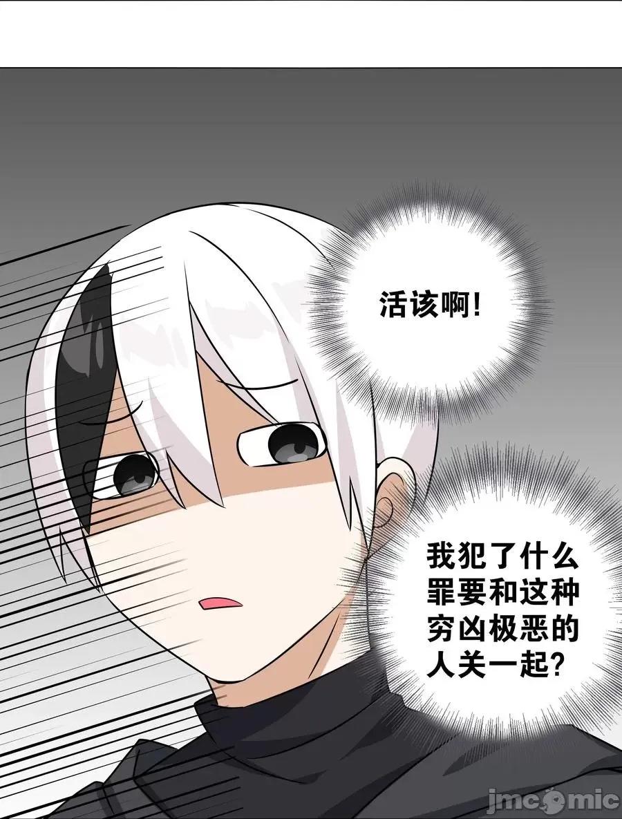妹子太多，隻好飛升了 妹子太多，隻好飛升了_051_歸還修為.zip 第68页