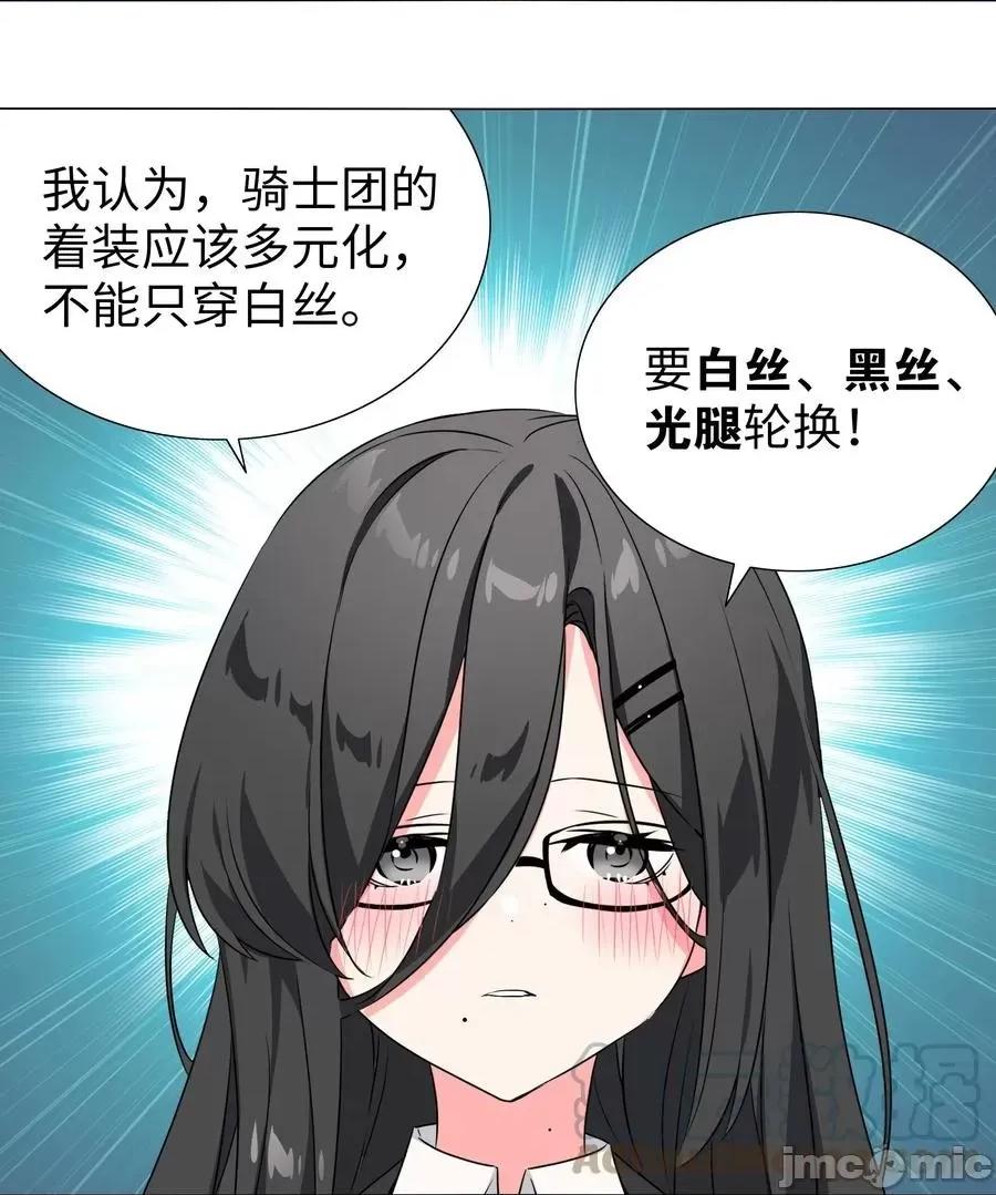 妹子太多，隻好飛升了 妹子太多，隻好飛升了_051_歸還修為.zip 第69页