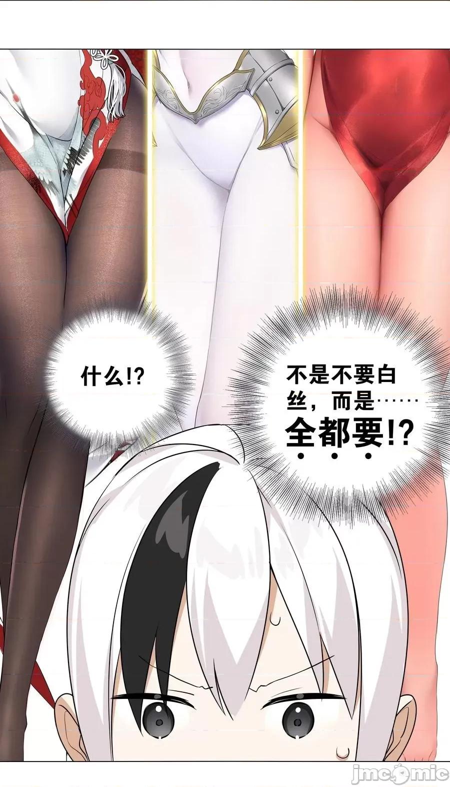 妹子太多，隻好飛升了 妹子太多，隻好飛升了_051_歸還修為.zip 第70页