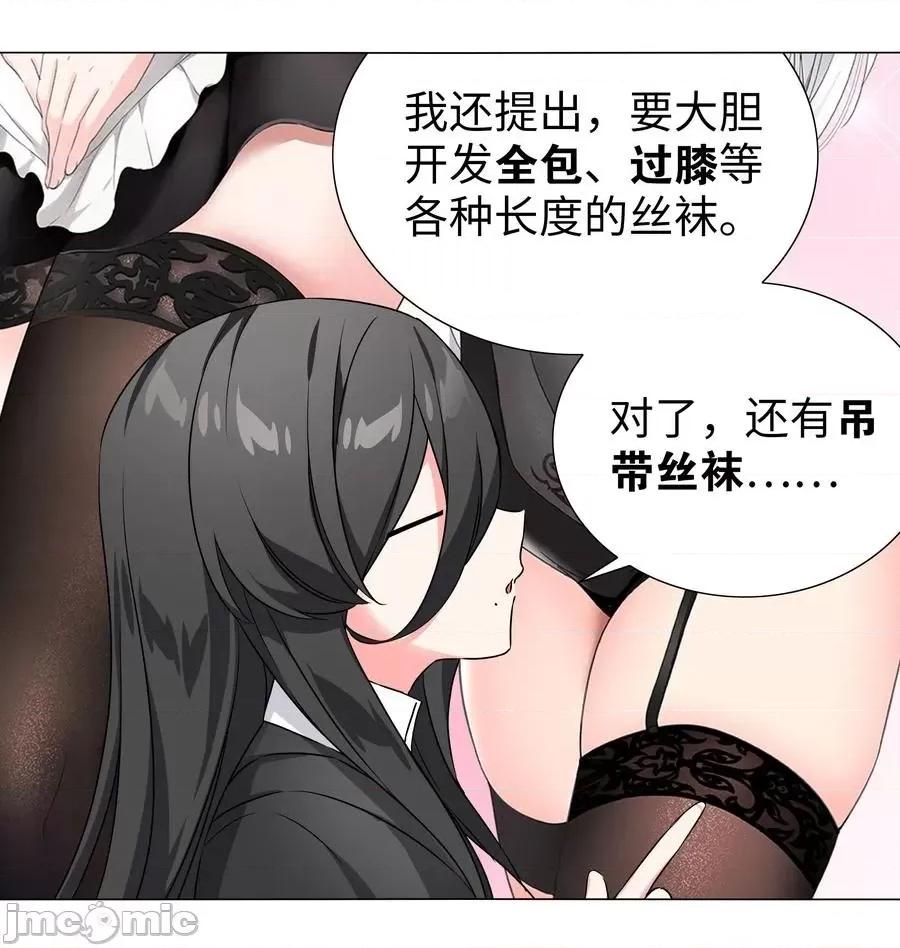 妹子太多，隻好飛升了 妹子太多，隻好飛升了_051_歸還修為.zip 第71页