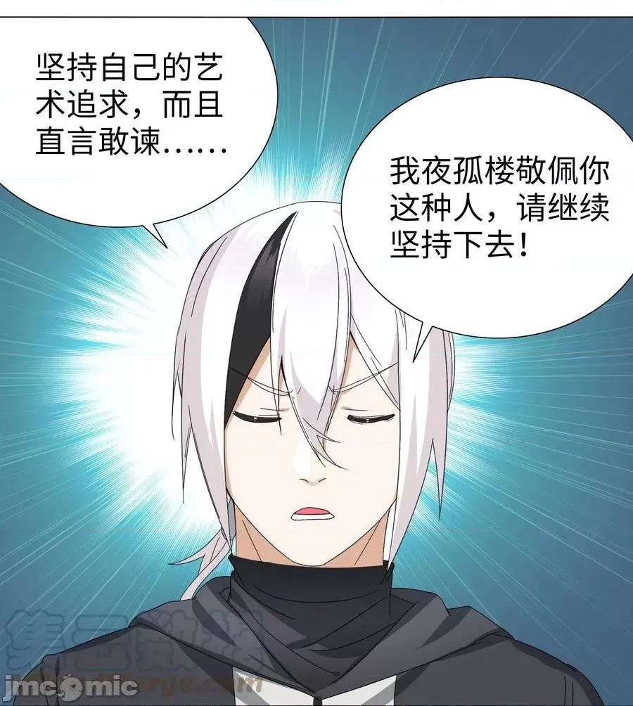 妹子太多，隻好飛升了 妹子太多，隻好飛升了_051_歸還修為.zip 第73页