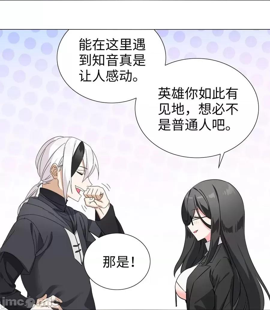 妹子太多，隻好飛升了 妹子太多，隻好飛升了_051_歸還修為.zip 第74页