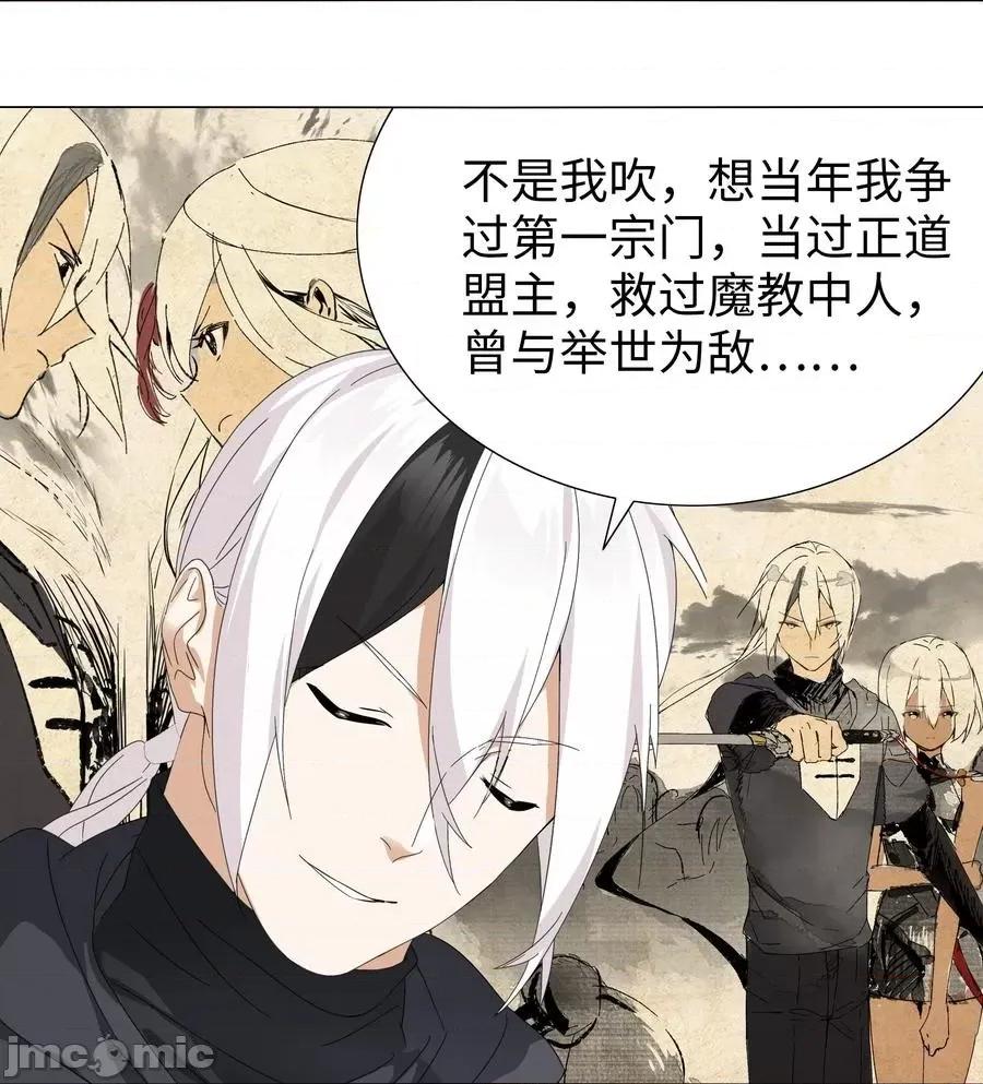 妹子太多，隻好飛升了 妹子太多，隻好飛升了_051_歸還修為.zip 第75页