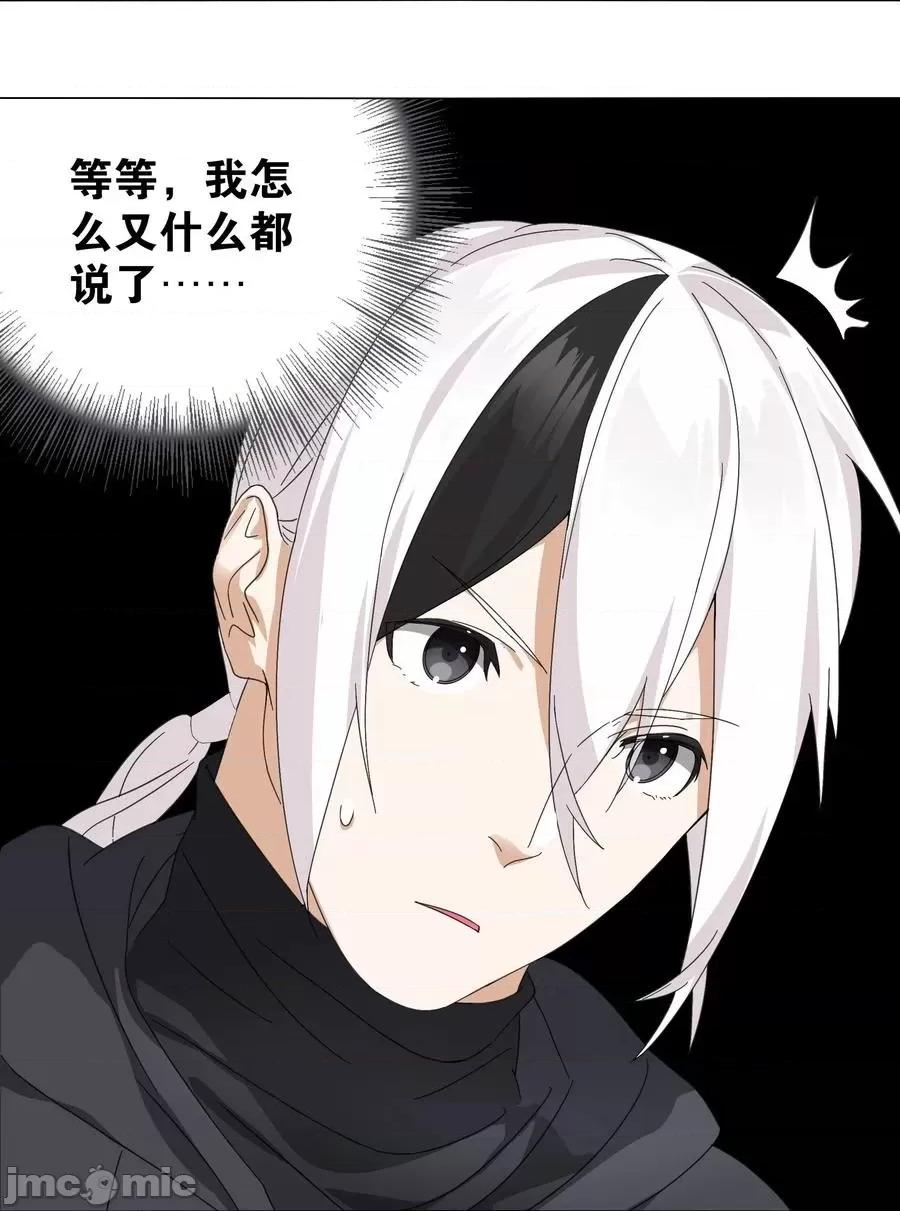 妹子太多，隻好飛升了 妹子太多，隻好飛升了_051_歸還修為.zip 第76页