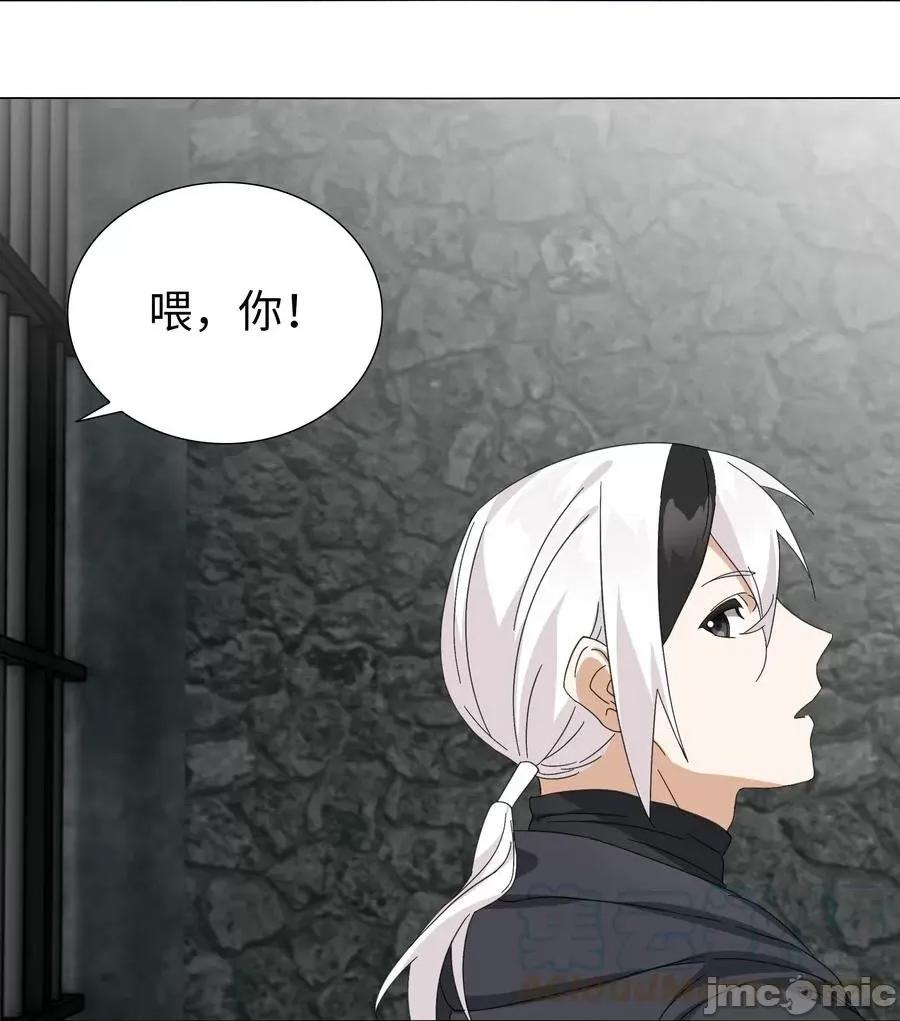 妹子太多，隻好飛升了 妹子太多，隻好飛升了_051_歸還修為.zip 第77页