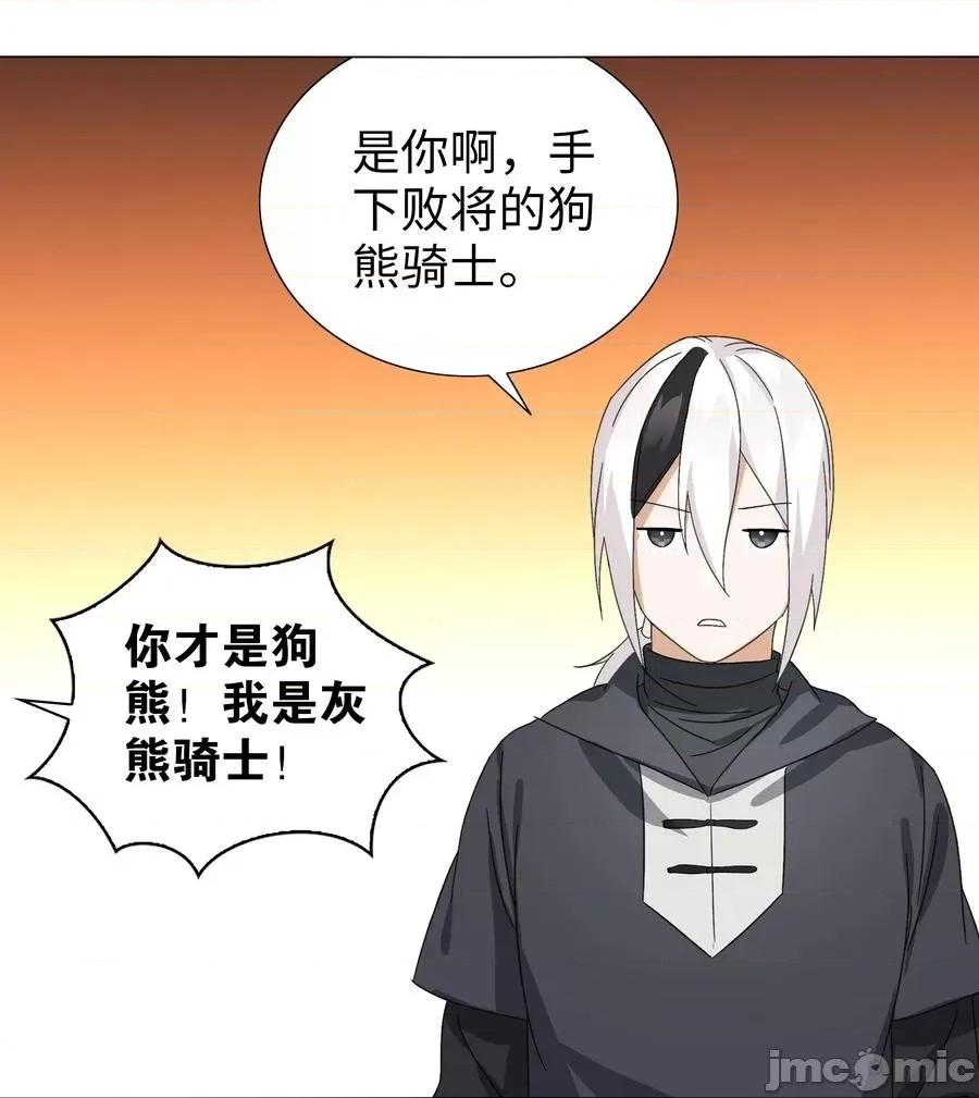 妹子太多，隻好飛升了 妹子太多，隻好飛升了_051_歸還修為.zip 第79页