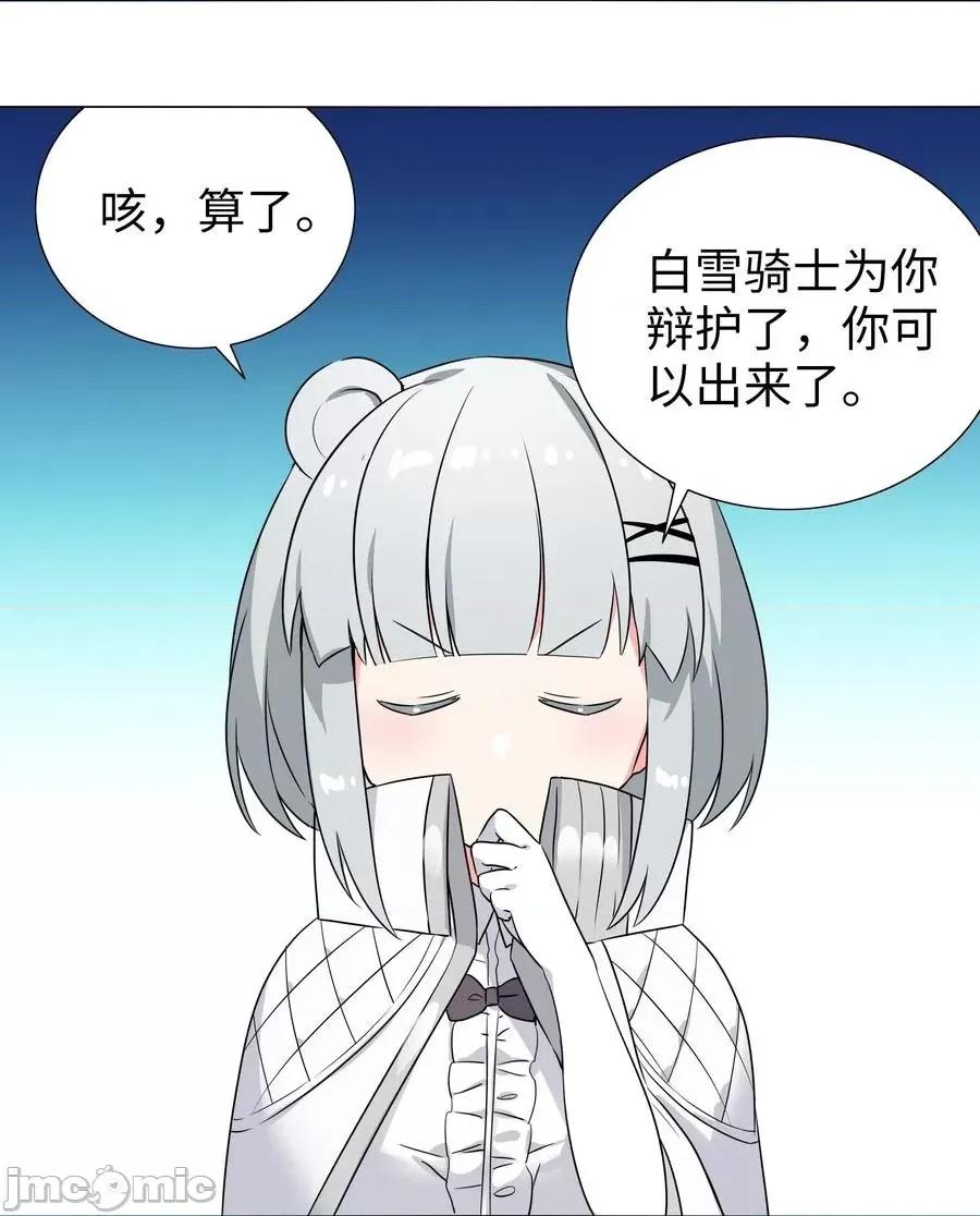 妹子太多，隻好飛升了 妹子太多，隻好飛升了_051_歸還修為.zip 第80页