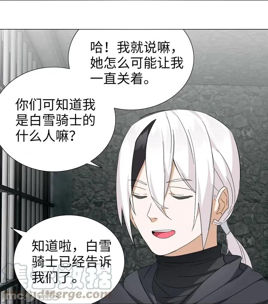 妹子太多，隻好飛升了 妹子太多，隻好飛升了_051_歸還修為.zip 第81页