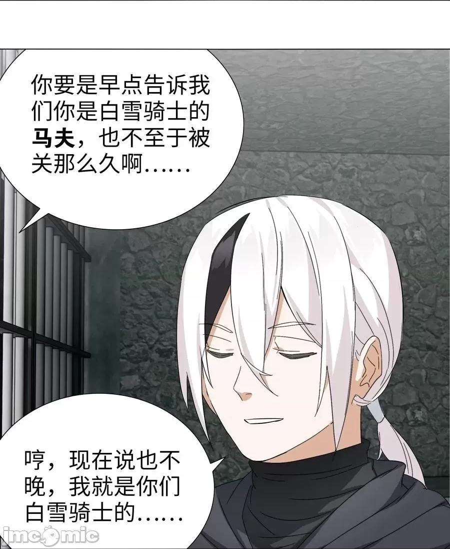 妹子太多，隻好飛升了 妹子太多，隻好飛升了_051_歸還修為.zip 第82页