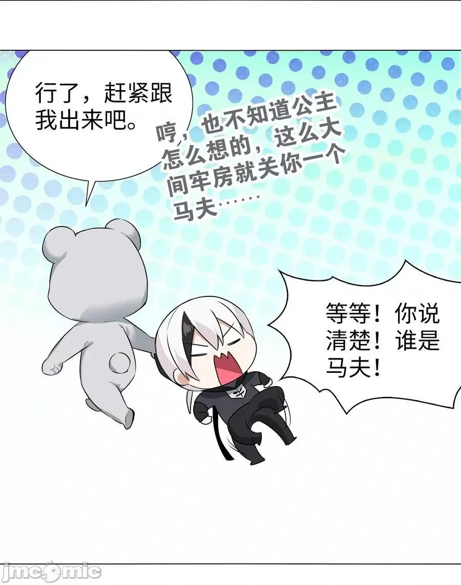 妹子太多，隻好飛升了 妹子太多，隻好飛升了_051_歸還修為.zip 第84页