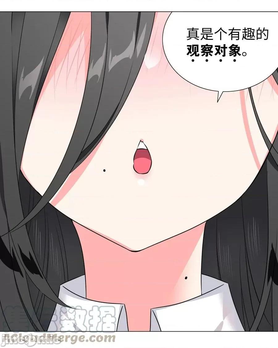 妹子太多，隻好飛升了 妹子太多，隻好飛升了_051_歸還修為.zip 第85页