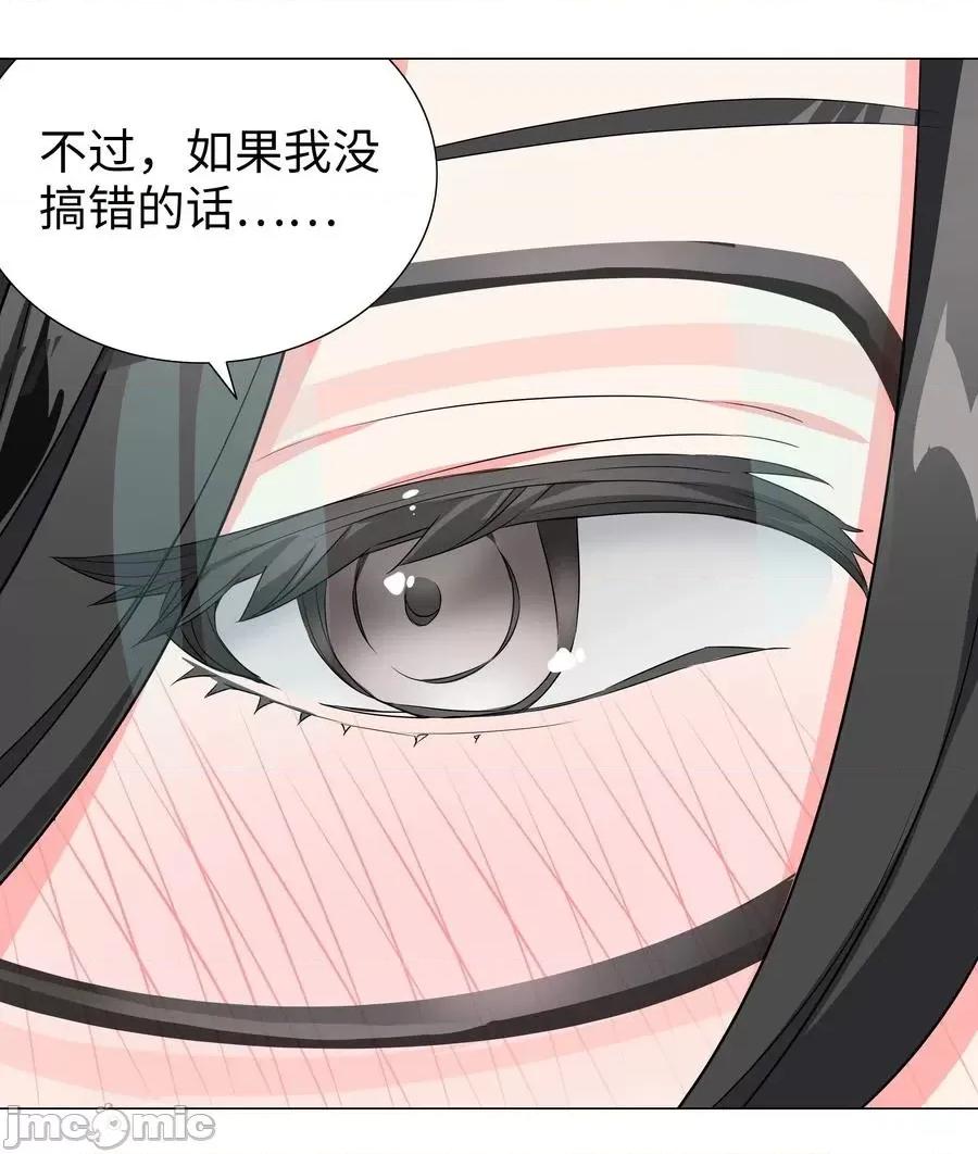妹子太多，隻好飛升了 妹子太多，隻好飛升了_051_歸還修為.zip 第86页