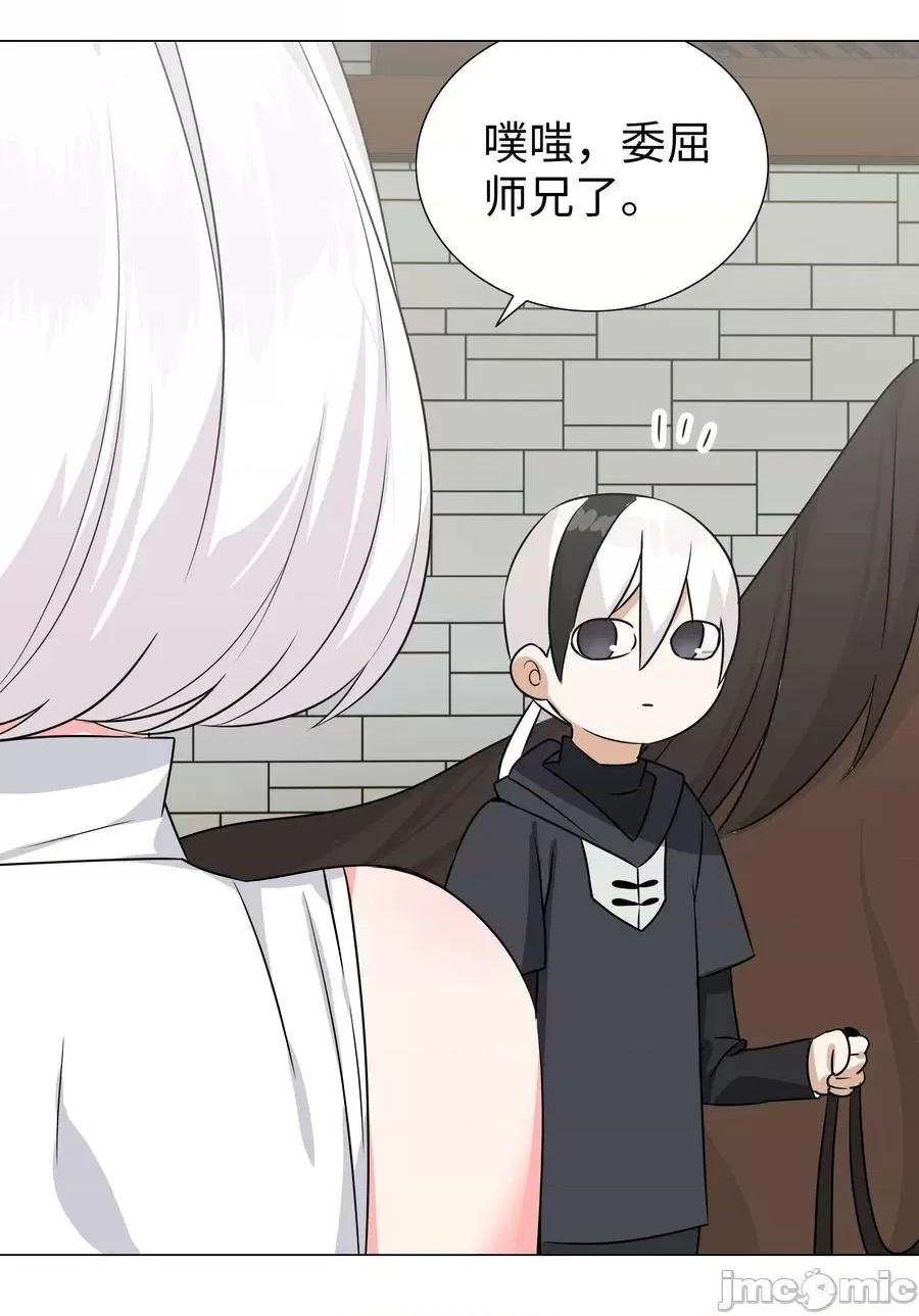 妹子太多，隻好飛升了 妹子太多，隻好飛升了_051_歸還修為.zip 第91页