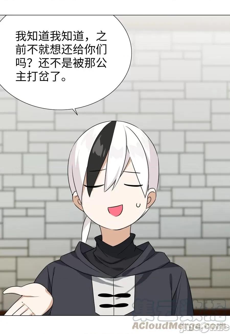 妹子太多，隻好飛升了 妹子太多，隻好飛升了_051_歸還修為.zip 第93页