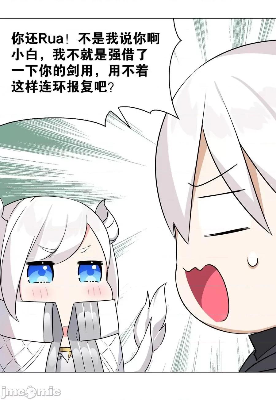 妹子太多，隻好飛升了 妹子太多，隻好飛升了_051_歸還修為.zip 第95页