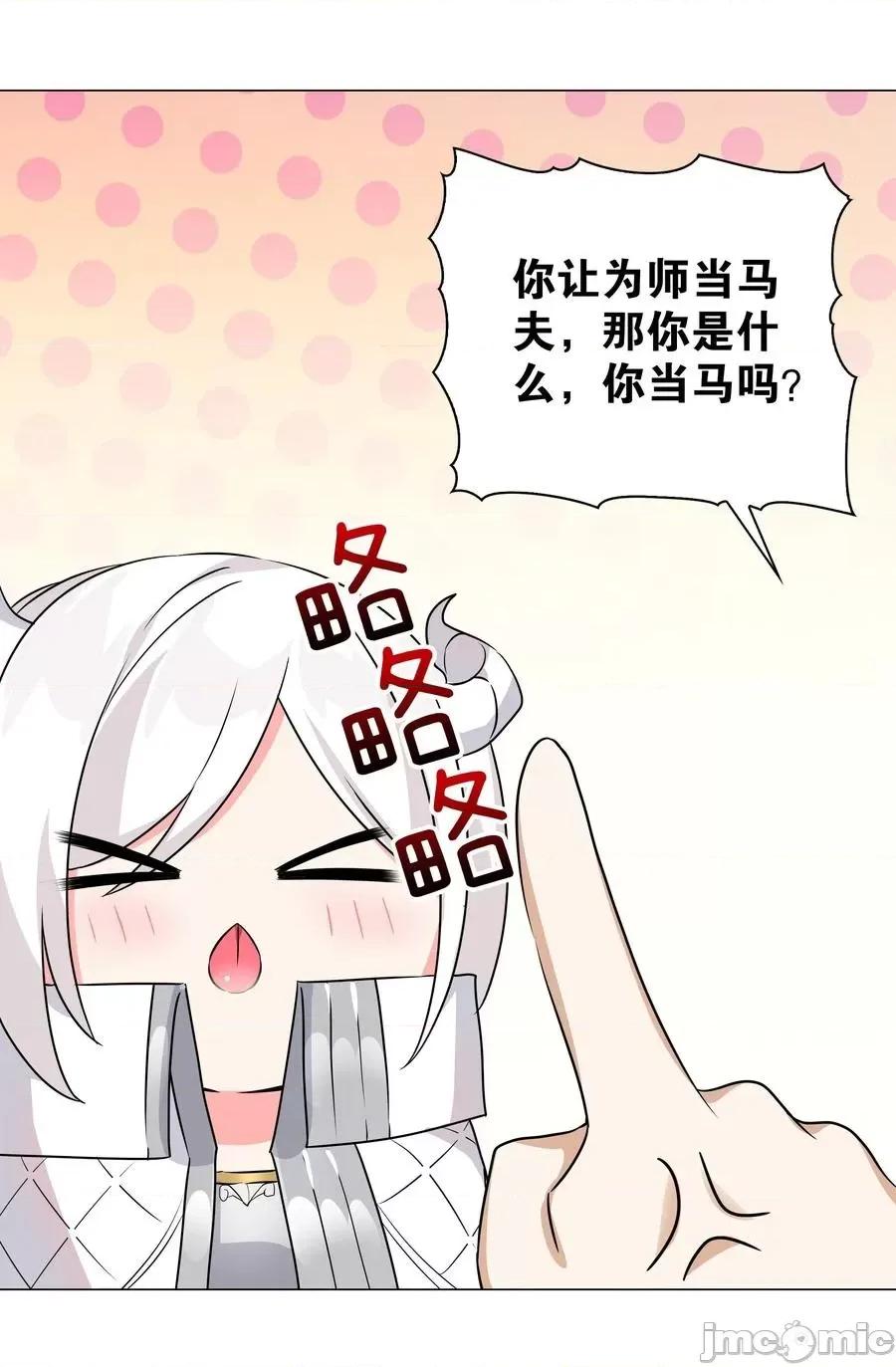妹子太多，隻好飛升了 妹子太多，隻好飛升了_051_歸還修為.zip 第96页