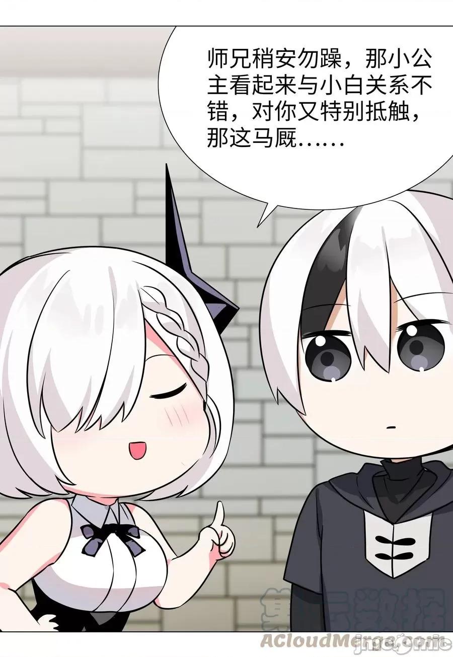 妹子太多，隻好飛升了 妹子太多，隻好飛升了_051_歸還修為.zip 第97页