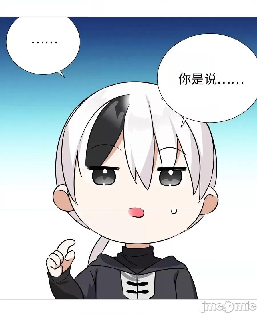 妹子太多，隻好飛升了 妹子太多，隻好飛升了_051_歸還修為.zip 第99页