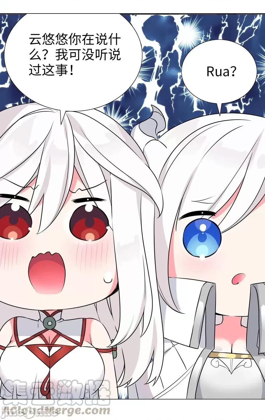 妹子太多，隻好飛升了 妹子太多，隻好飛升了_051_歸還修為.zip 第101页