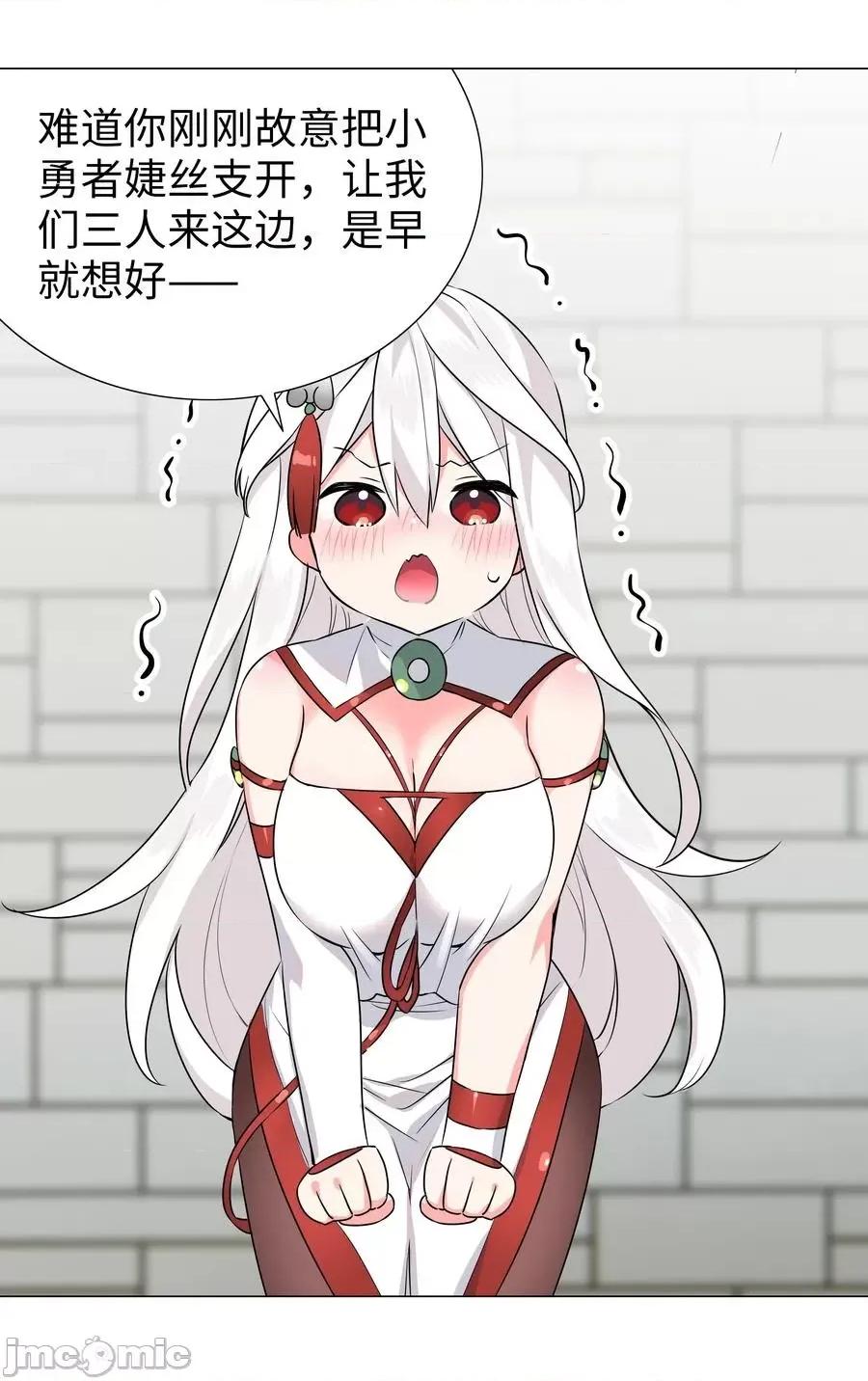 妹子太多，隻好飛升了 妹子太多，隻好飛升了_051_歸還修為.zip 第104页