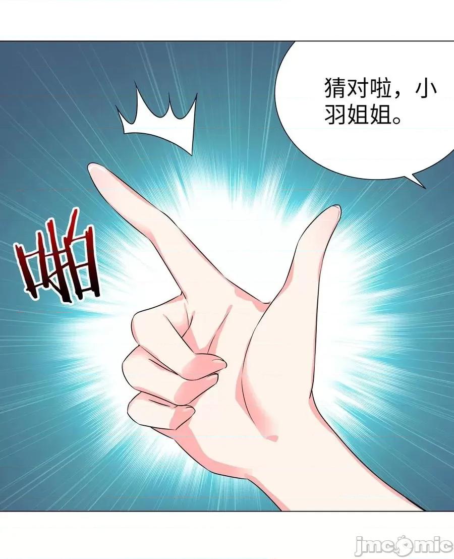 妹子太多，隻好飛升了 妹子太多，隻好飛升了_051_歸還修為.zip 第106页