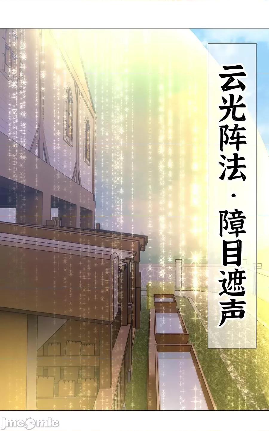 妹子太多，隻好飛升了 妹子太多，隻好飛升了_051_歸還修為.zip 第107页