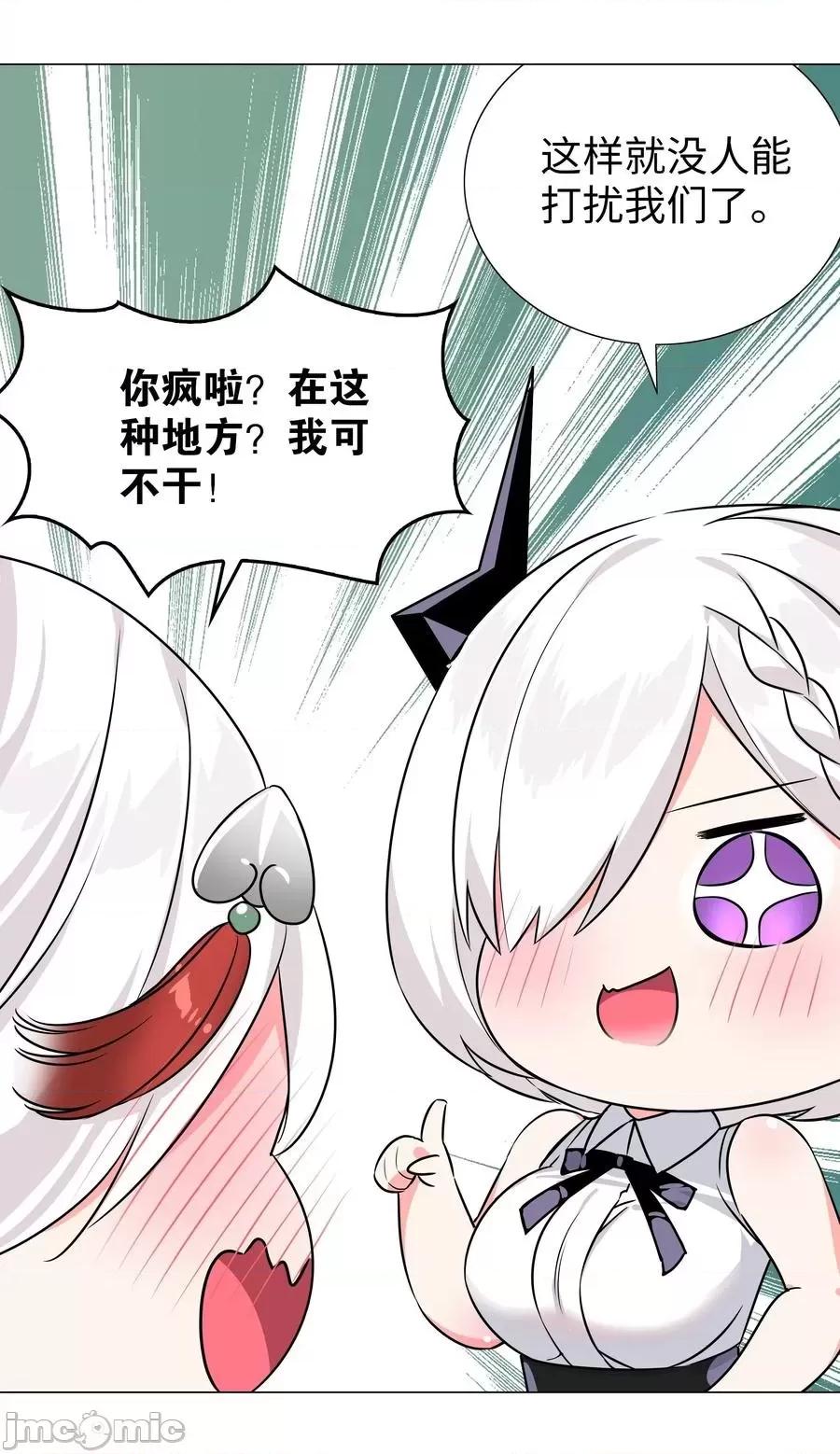 妹子太多，隻好飛升了 妹子太多，隻好飛升了_051_歸還修為.zip 第108页