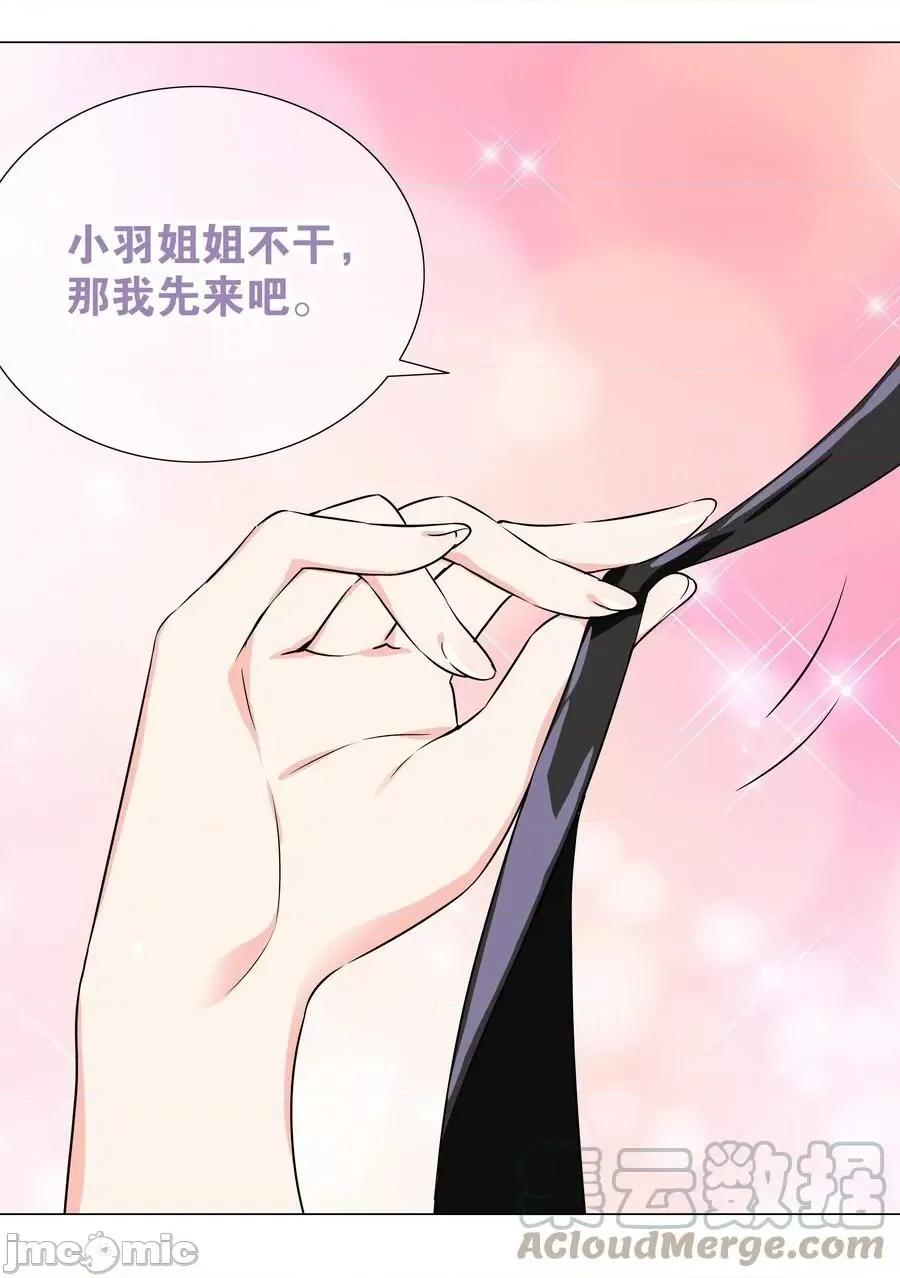 妹子太多，隻好飛升了 妹子太多，隻好飛升了_051_歸還修為.zip 第109页