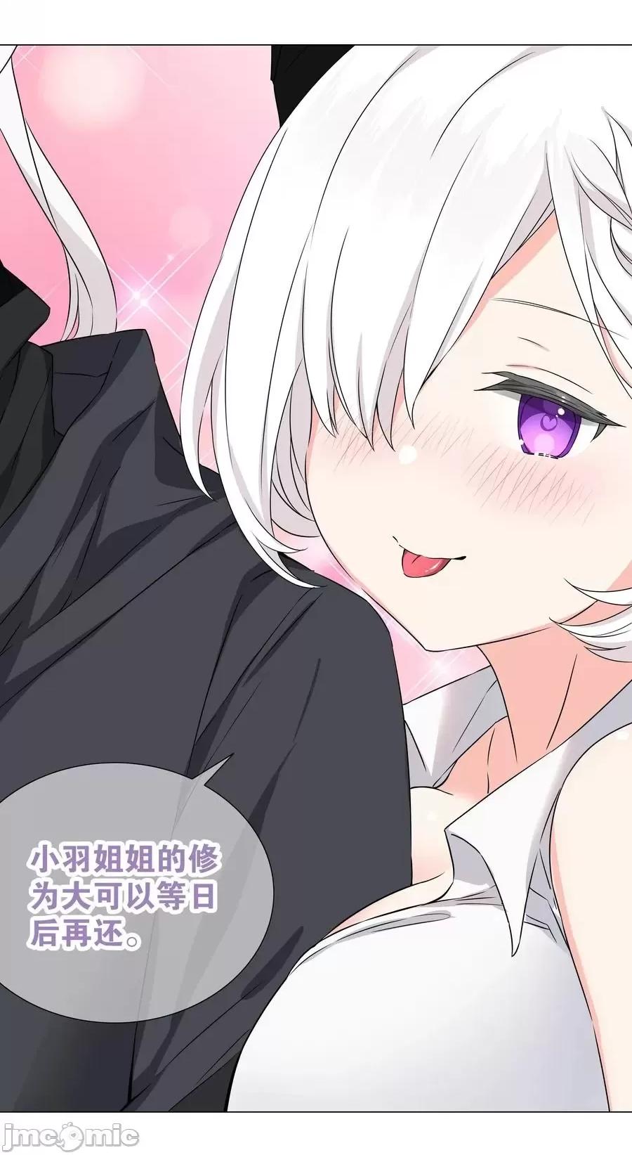 妹子太多，隻好飛升了 妹子太多，隻好飛升了_051_歸還修為.zip 第110页