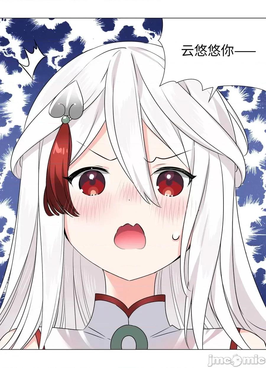 妹子太多，隻好飛升了 妹子太多，隻好飛升了_051_歸還修為.zip 第111页