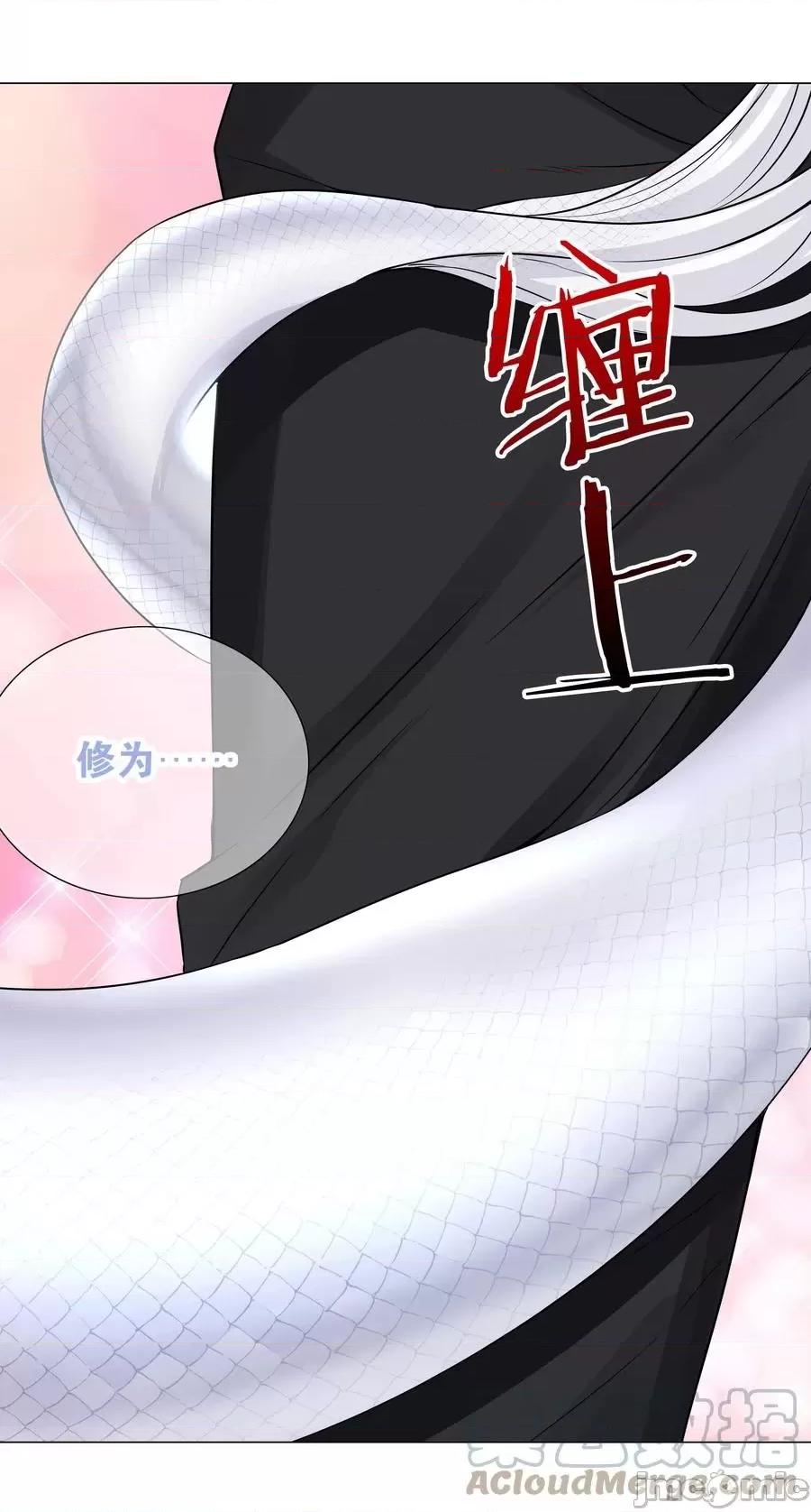 妹子太多，隻好飛升了 妹子太多，隻好飛升了_051_歸還修為.zip 第113页
