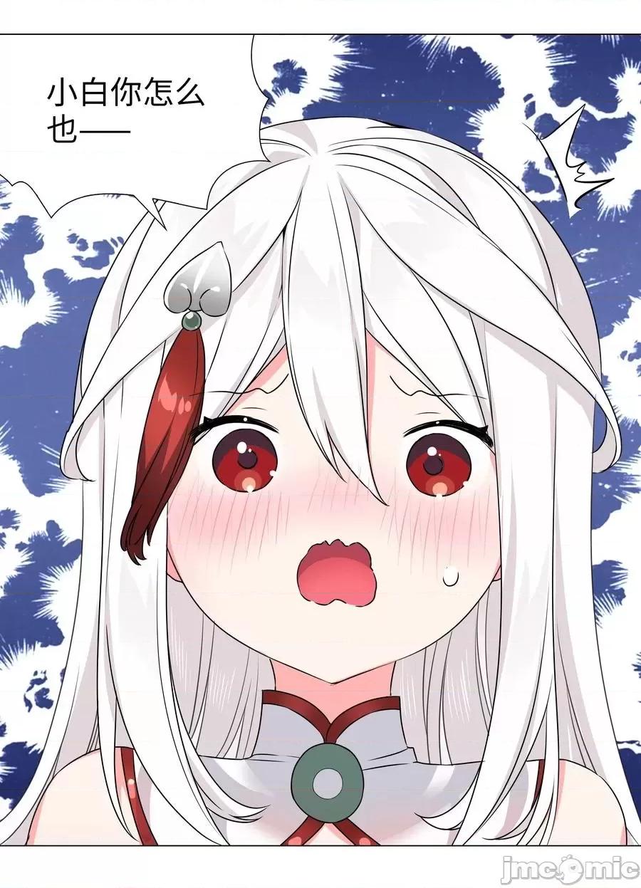 妹子太多，隻好飛升了 妹子太多，隻好飛升了_051_歸還修為.zip 第115页