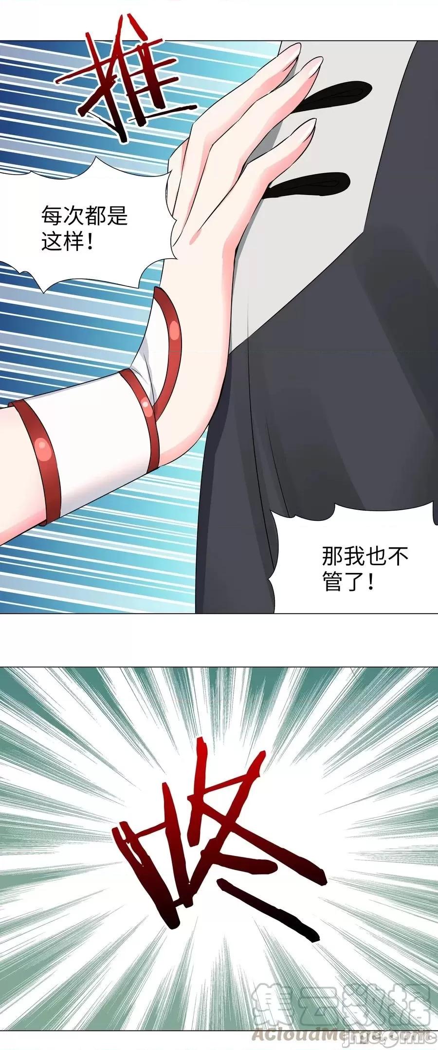 妹子太多，隻好飛升了 妹子太多，隻好飛升了_051_歸還修為.zip 第117页