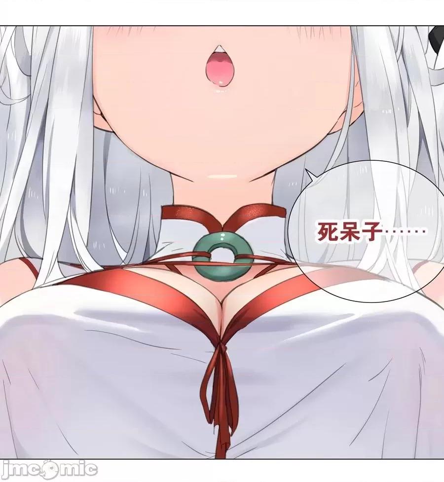 妹子太多，隻好飛升了 妹子太多，隻好飛升了_052_夜孤樓的氣味 第3页
