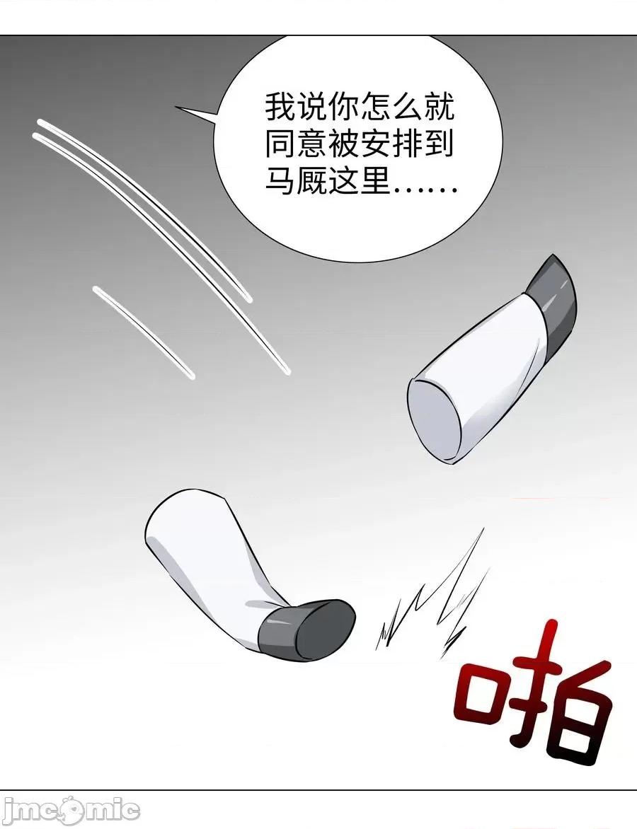 妹子太多，隻好飛升了 妹子太多，隻好飛升了_052_夜孤樓的氣味 第11页