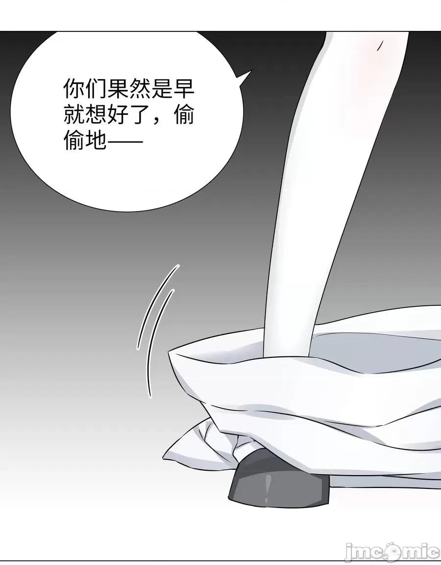 妹子太多，隻好飛升了 妹子太多，隻好飛升了_052_夜孤樓的氣味 第12页