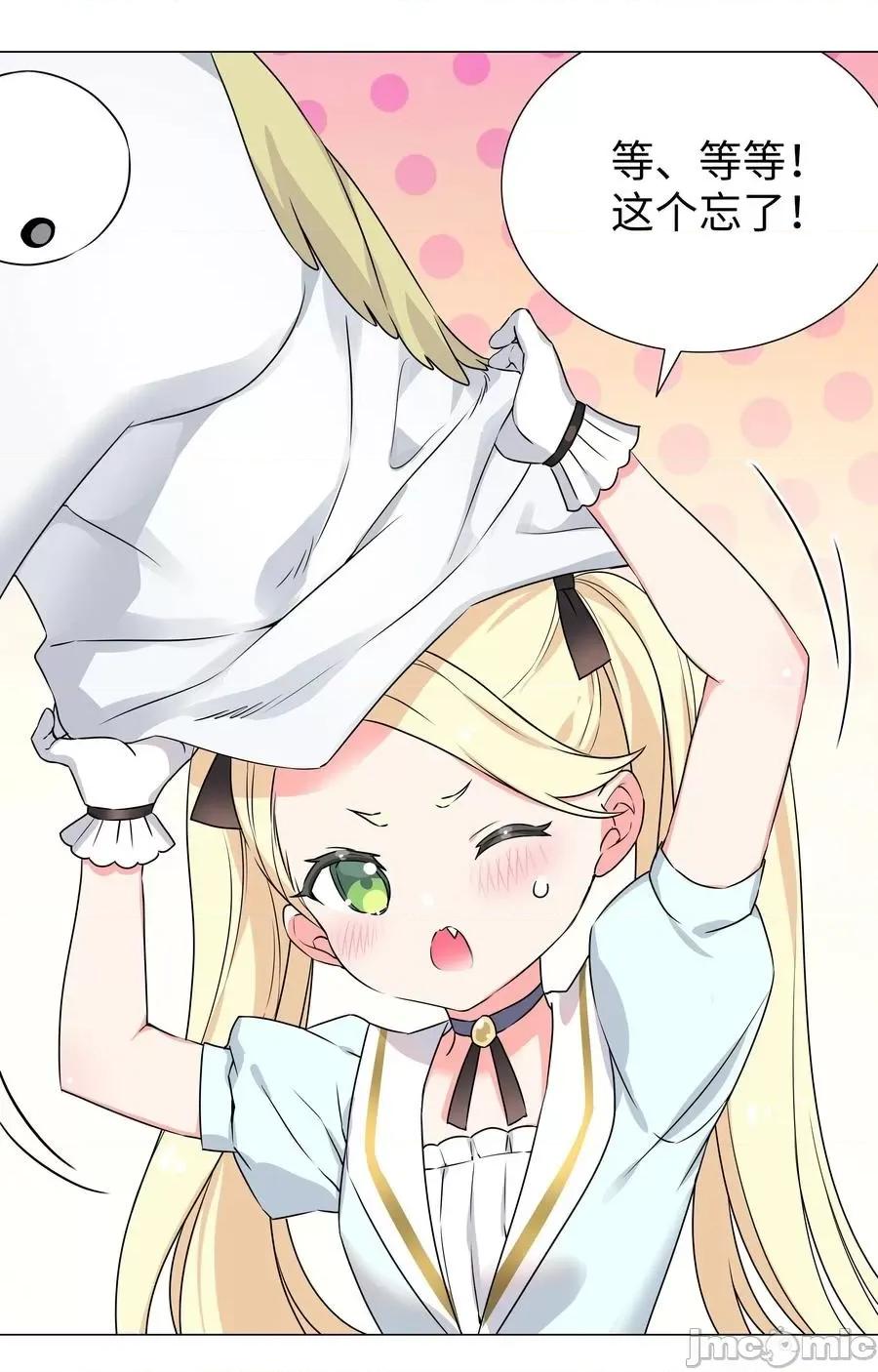 妹子太多，隻好飛升了 妹子太多，隻好飛升了_052_夜孤樓的氣味 第16页