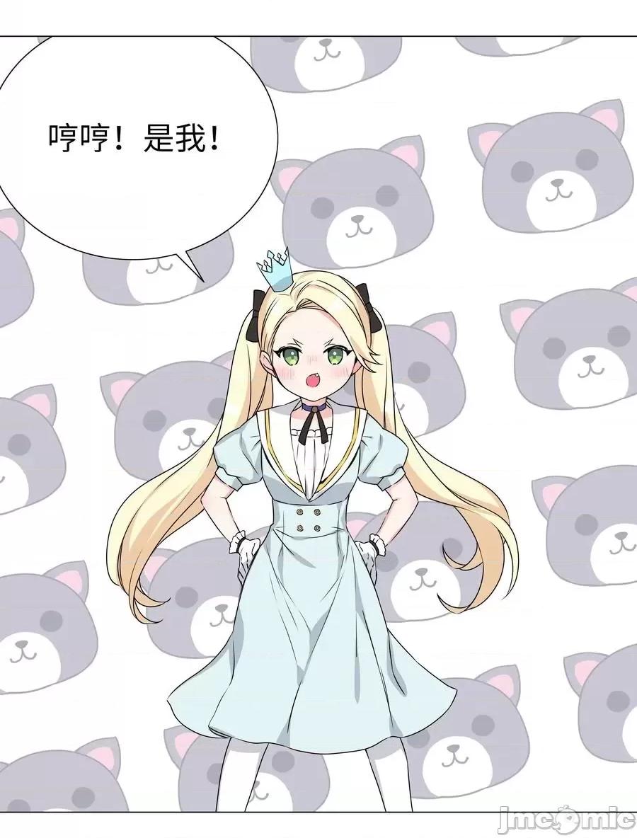 妹子太多，隻好飛升了 妹子太多，隻好飛升了_052_夜孤樓的氣味 第18页