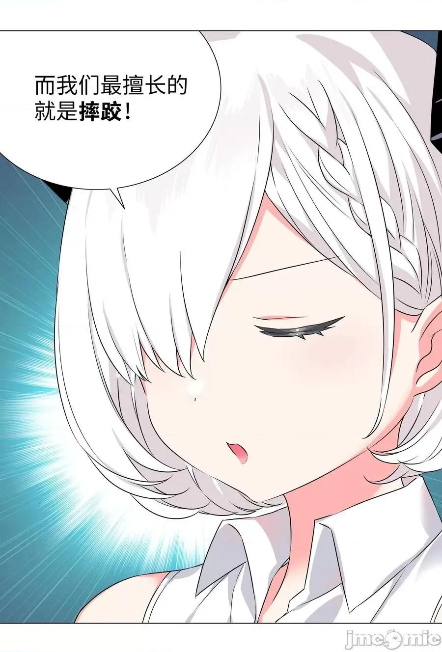 妹子太多，隻好飛升了 妹子太多，隻好飛升了_052_夜孤樓的氣味 第24页